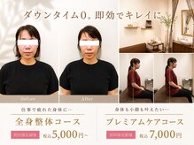 骨盤ストレッチ整体 b