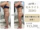 ナチュールファースト(naturel first)の写真/【スタッフおすすめ！！】夏に向けてのボディケア★　1回でも変化実感◎全身スッキリ痩身コース