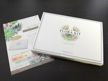 あろあーじゅ/ダイエットタイプ検査キット