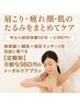 【新規の方定額プラン】初回体験コース¥9,980→¥3,980