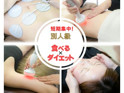おいけ美容整体院 太田藪塚院の写真