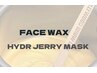 全顔ハードWAX脱毛(ハイドロジェリーマスク付き)