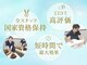 三国エキナカ接骨院の写真