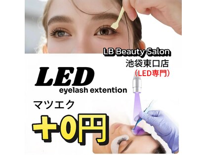 LB美容サロン 池袋東口店の写真