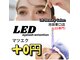 LB美容サロン 池袋東口店の写真