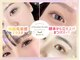 アイラッシュプラザ 横浜西口(EYELASH PLAZA by Sunmego)の写真