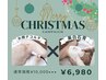 【Xmas SALE】ハイパーナイフ×美白&小顔石膏パック《予約専用1》¥6,980