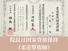 修学院整骨施術院の雰囲気（国家資格を持った私が最初から最後まで施術★眼精疲労/肩こり）