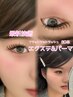 【圧倒的持続力】まつげパーマ＋フラットマットラッシュエクステ80本（両目）