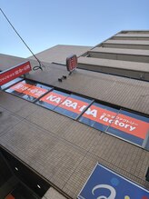 カラダファクトリー 関目高殿店/目印の看板あり