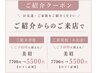ご紹介から★ハリウッドブロウリフト7700→5500【口コミ必須】