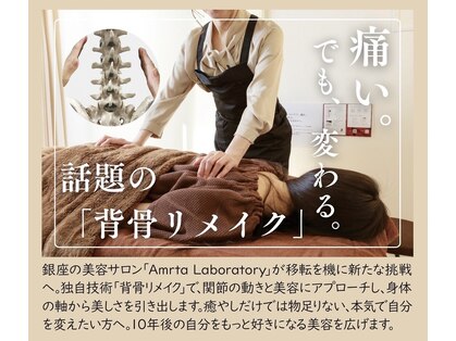 アムリタ ラボラトリーの写真
