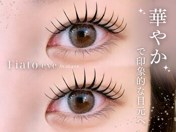 フィアートアイ 赤羽(Fiato eye)の写真/《バインドロック認定サロン》少ない本数でバサバサまつげに！圧倒的持続力で1度やるとやめられない…♪