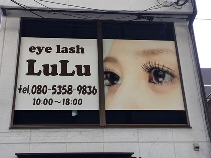 アイラッシュ ルールー(eyelash LuLu)の写真