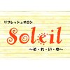 リフレッシュサロン ソレイユ(Soleil)ロゴ