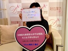 ディオーネ 麻布十番(Dione)/お客様のお声