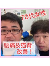 まごんて整体院/喜びの声C　腰痛＆猫背