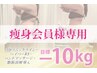 -10kgを実現！ラジオ波ハイパーナイフ+最新超音波で脂肪を徹底的に撃退！