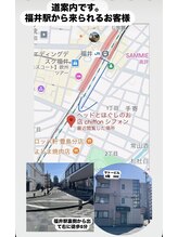 シフォン(chiffon)/道案内　福井駅から