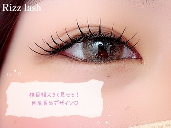 リズラッシュ 登美ヶ丘店(Rizz lash)/マツエク　フラットラッシュ