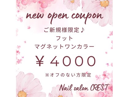 クレスト 奈良店(CREST)の写真
