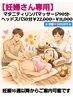 マタニティリンパマッサージ90分×ヘッドスパ30分22,000→11,000★半額★