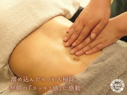 ナアウルーム(NAAU Room)の写真