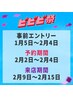 【ビビビ祭におすすめ◎】パーソナルカラー診断＋耳つぼジュエリー¥14800→