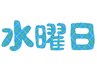 【水曜日限定!身体の不調を改善したい!】 全身整体60分6000円→4980円