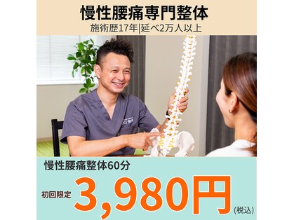 アキ整体(AKI整体)の写真