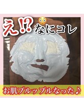 ホワイトアクア 梅田本店(WHITE AQUA)/ハーブピーリング/大阪/梅田