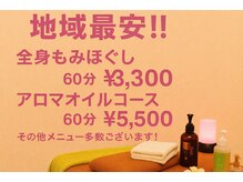 なごみん 田町店