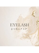 ラッシュアイナ(Lash aina)/