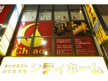 チャオ(Chao)/外観