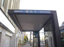 ディフューズ/関の下バス停前