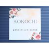 ココチ(KOKOCHI)のお店ロゴ