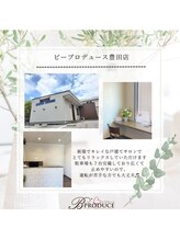ビープロデュース 豊田店(B'PRODUCE)/ビープロデュース豊田店