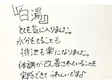 ゼン整体(ZEN)/食べてやせるダイエット