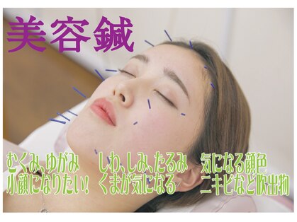 越谷駅前鍼灸整骨院の写真