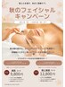 【9.10月キャンペーン¥12,800】岩盤浴60+アロマ60+紫外線ケアフェイシャル60