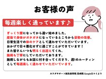 キッズスペース◎（子連れOK/腰痛/産後矯正/マッサージ/肩こり）