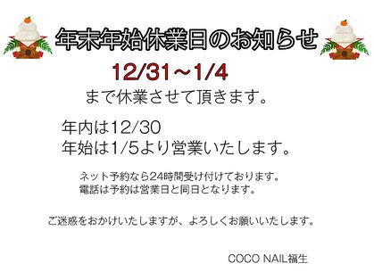 ココネイル 福生(COCO NAIL)の写真