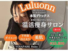 ヨサパーク ラジャス 京橋本店(YOSAPARK Rajas)