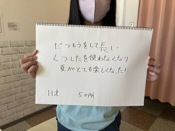 リリアン 周南店(Lillian)/11歳のお客様からのお声!