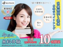 ミモアサロン 岡崎店(mimoaサロン)の雰囲気（初回無料体験します！【30分×1照射】圧倒的に短期集中美白◎）