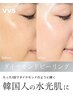 【VVSピーリング】一度で感動！毛穴レスな水光肌に！ ￥27,500→￥19,800