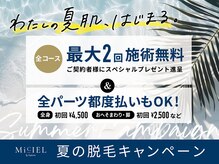 ミシエル(MiCIEL)