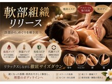 ポノ 甲府本店(pono)/全身筋膜リリース