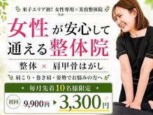 イロハ 鳥取米子店(IROHA)