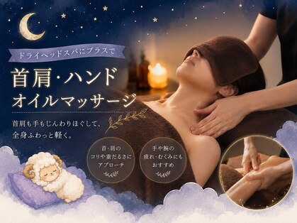 癒し～ぷ 用賀店の写真
